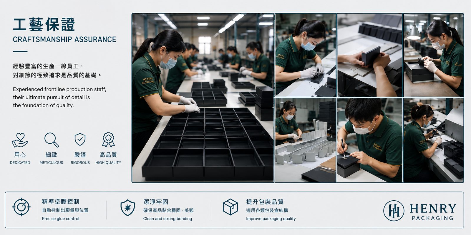 匠心工艺